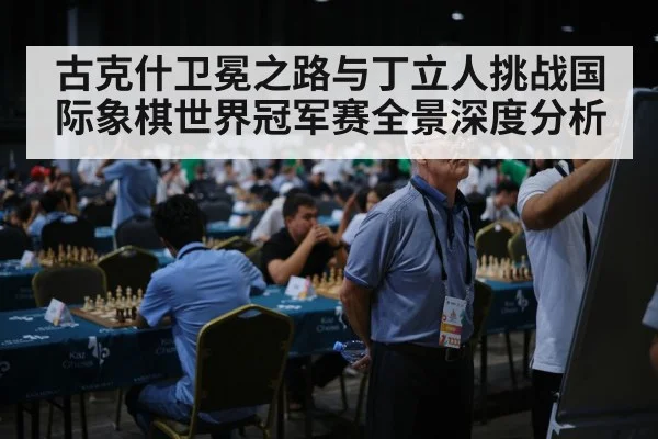 chess grandmaster thinking